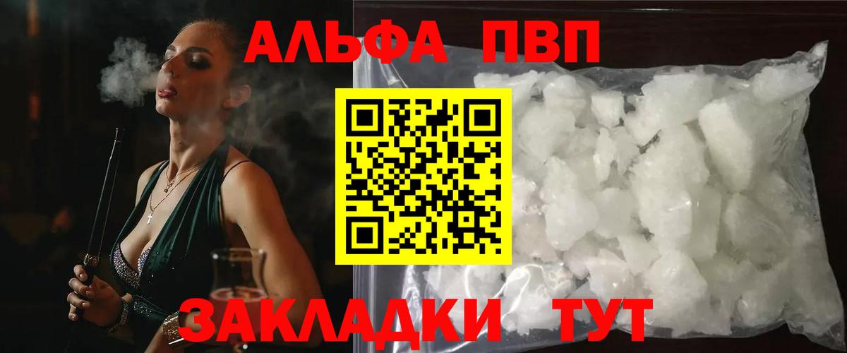 Alpha-PVP СК КРИС  Вход с VPN  Карталы  Alpha PVP СК КРИС  Alfa_PVP СК 