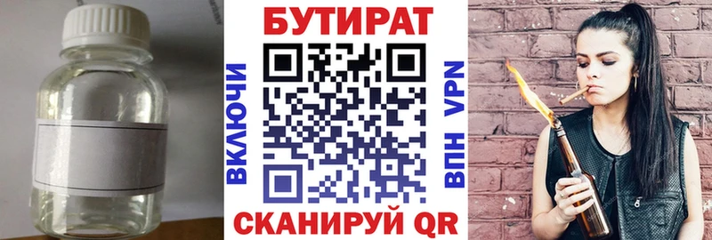 наркотики  Карталы  БУТИРАТ буратино 