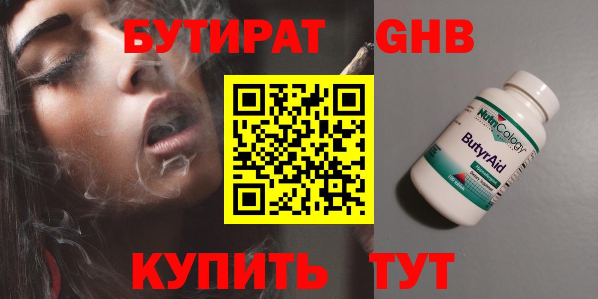 Бутират BDO 33% Карталы