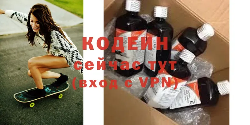 Codein Purple Drank  как найти закладки  Карталы 