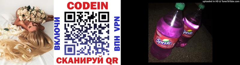 Кодеиновый сироп Lean напиток Lean (лин) Карталы
