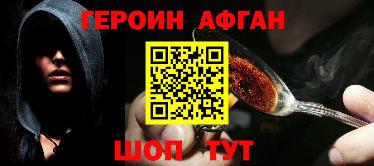 Героин герыч Карталы