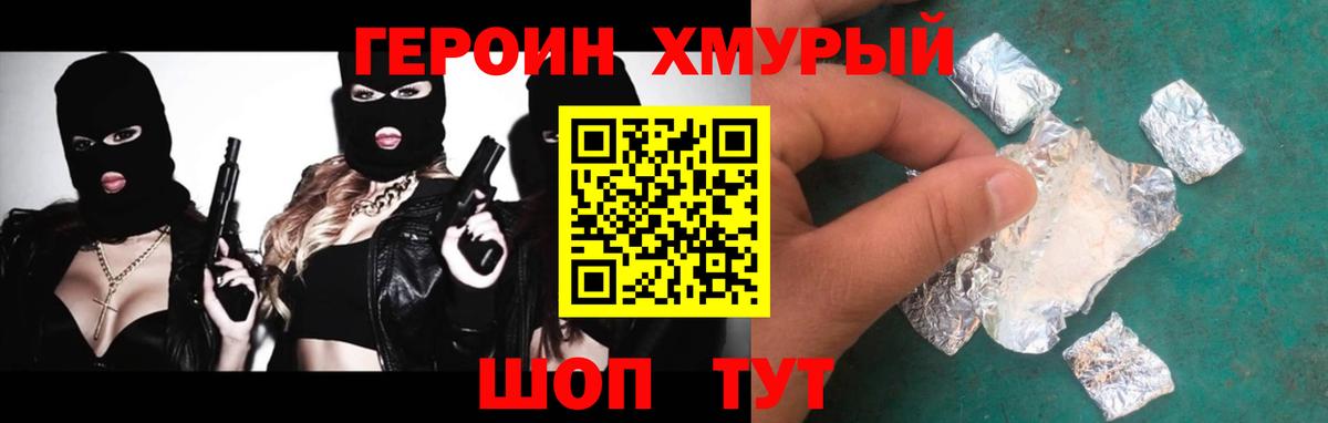 Карталы  Героин Heroin  ГЕРОИН  Вход с VPN 