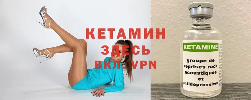 КЕТАМИН ketamine  Карталы 