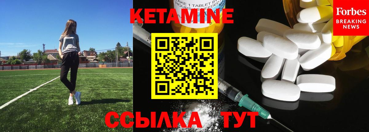 Кетамин VHQ  Вход с VPN  Карталы 