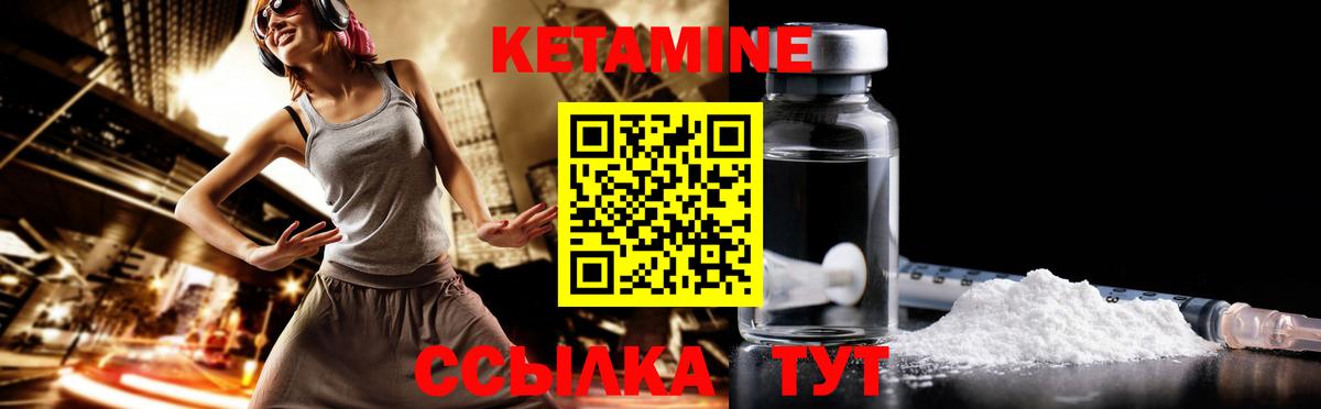 Кетамин ketamine Карталы