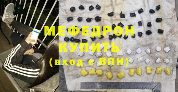 мефедрон VHQ Михайловка
