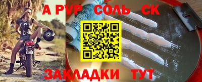 соль ск Донецк