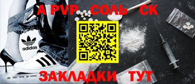 соль ск Донецк