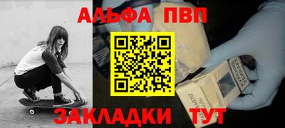 стафф Кунгур