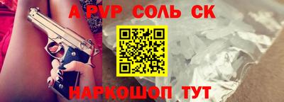соль ск Донецк