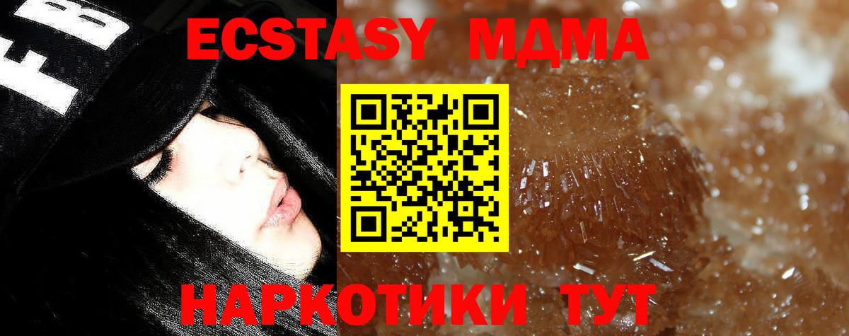 MDMA молли  Вход с VPN  MDMA VHQ  Карталы 