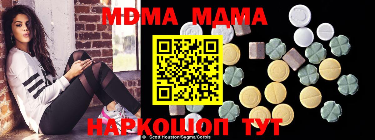 МДМА кристаллы Карталы
