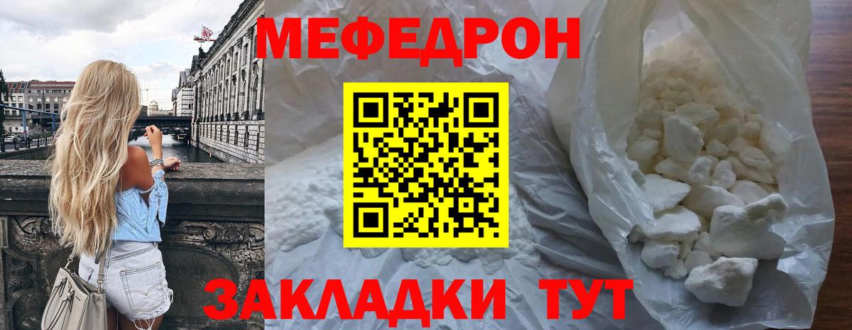 Карталы  Мефедрон мука  МЕФ  МЕФ  Меф мука  Вход с VPN 