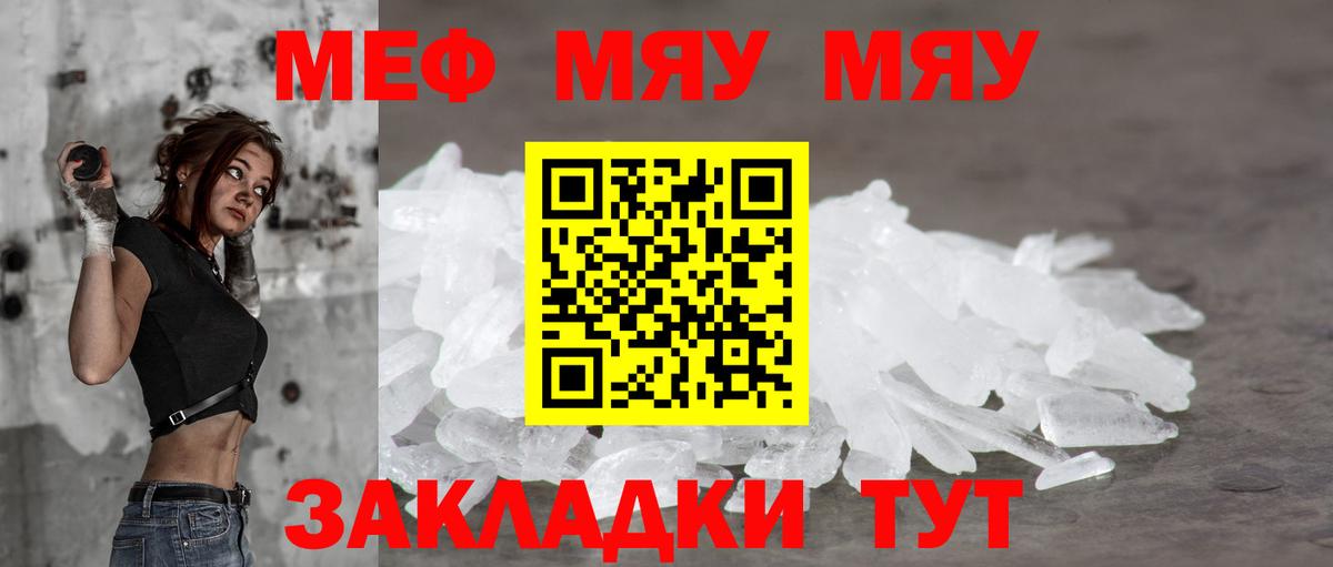 Мефедрон Карталы