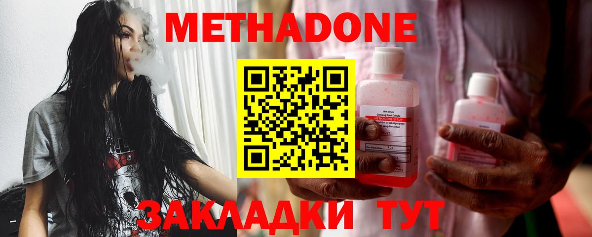 МЕТАДОН VHQ  Вход с VPN  МЕТАДОН VHQ  Карталы 