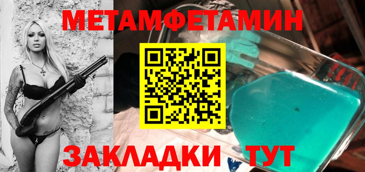 Карталы  Первитин Декстрометамфетамин 99.9%  Первитин Декстрометамфетамин 99.9%  Вход с VPN 
