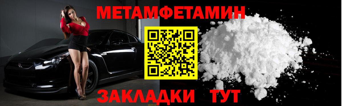 МЕТАМФЕТАМИН витя Карталы