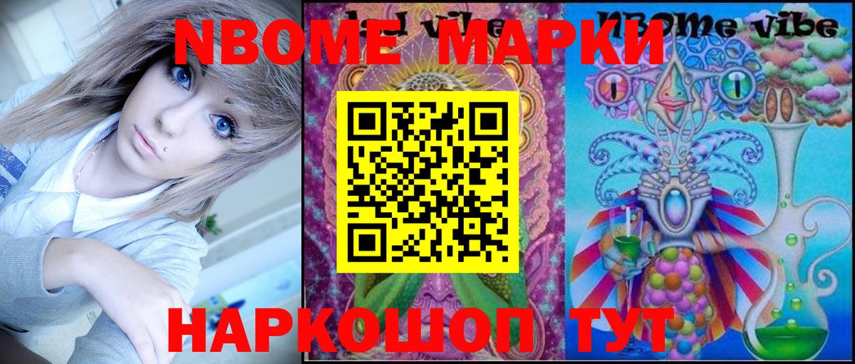 Марки 25I-NBOMe 1500мкг  Марки 25I-NBOMe 1500мкг  Карталы  Вход с VPN 