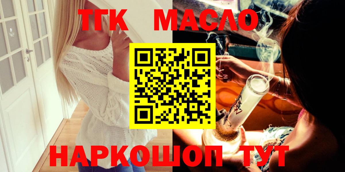 Карталы  ТГК концентрат  Вход с VPN 